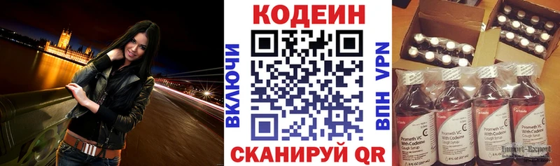 где найти наркотики  Енисейск  гидра рабочий сайт  Кодеин напиток Lean (лин) 