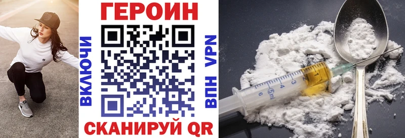 Героин Heroin  цена   Енисейск 