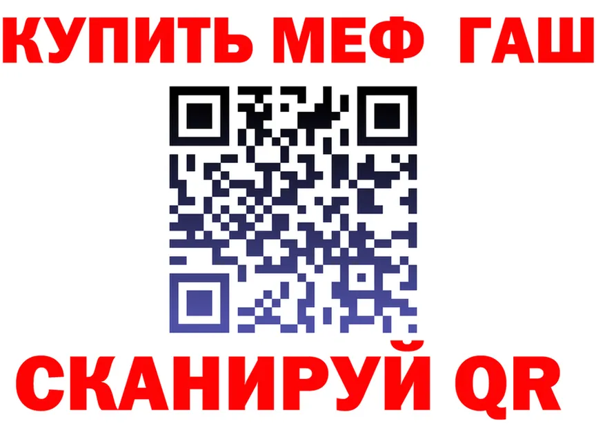 МЯУ-МЯУ VHQ сайт площадка OMG Енисейск