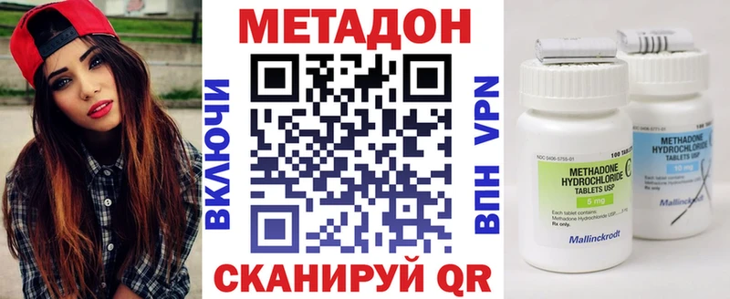 МЕТАДОН белоснежный Енисейск