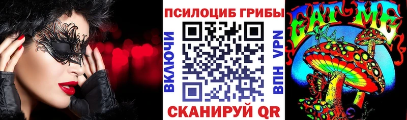 Галлюциногенные грибы мицелий  Енисейск 